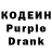 Кодеиновый сироп Lean напиток Lean (лин) Daniel Sadikoski