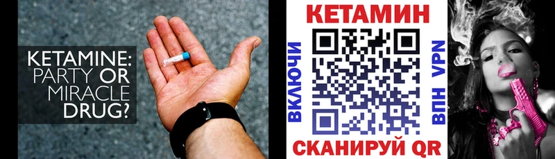 Кетамин ketamine  omg зеркало  Кинешма 