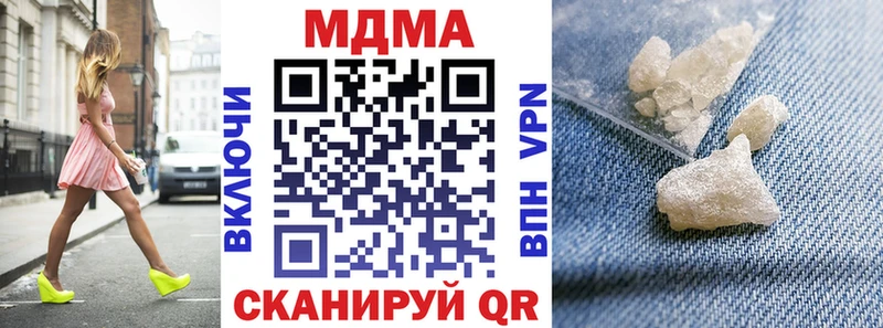 МДМА crystal  Кинешма 