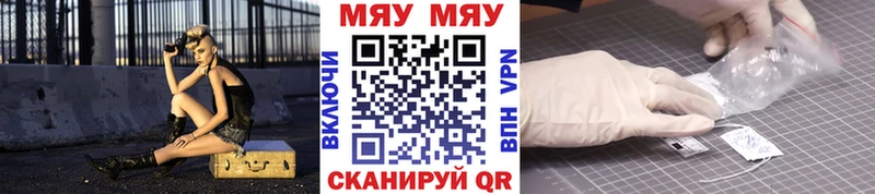 МЕФ кристаллы  сколько стоит  Кинешма 